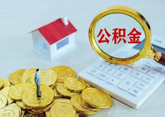 包头公积金新政对购房影响典型案例